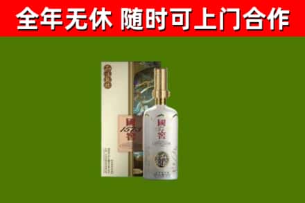 石柱县烟酒回收国窖1573.jpg